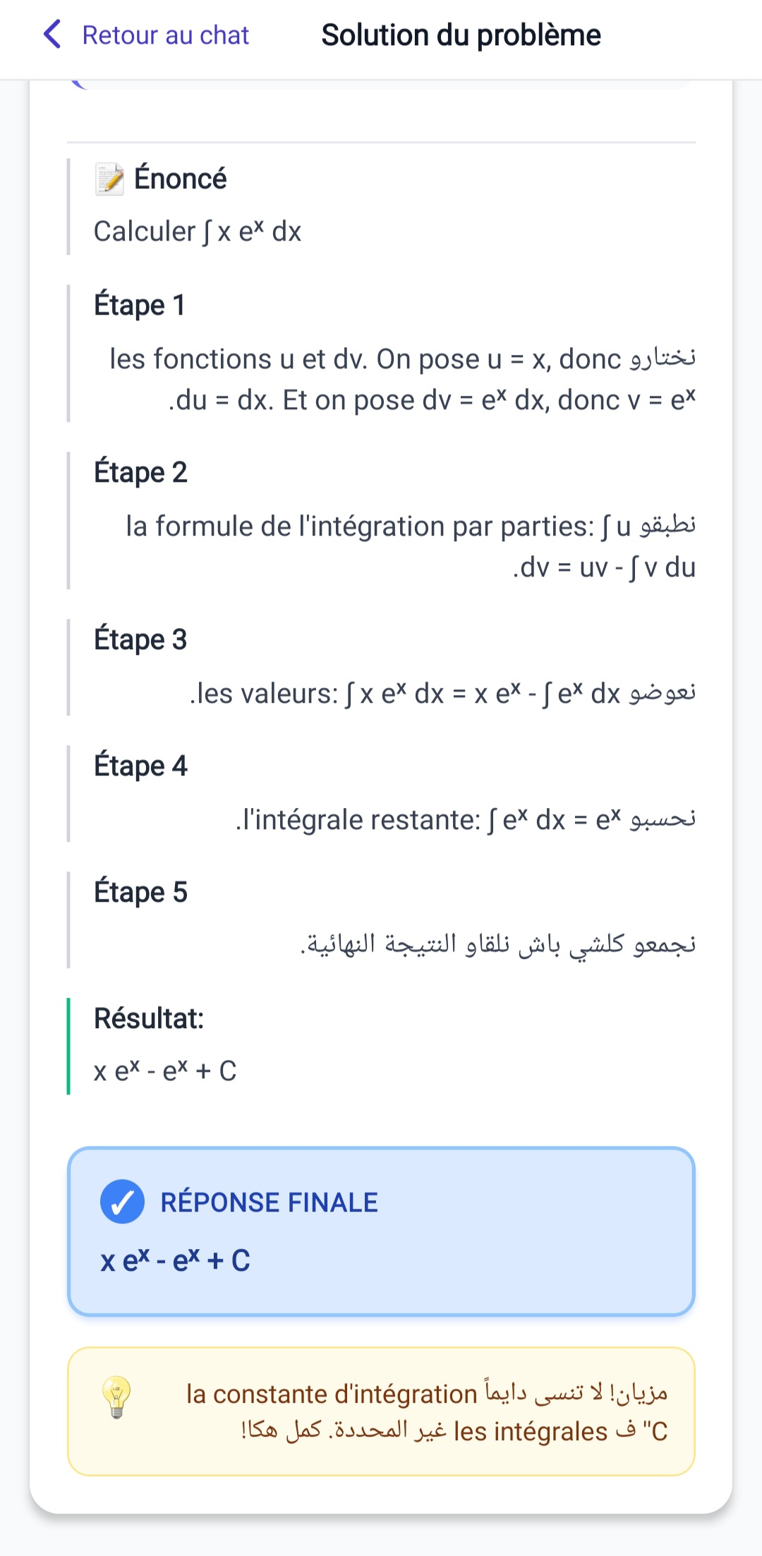 Interface Quiz Najahi